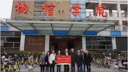 騏俊股份獎學助學金成立儀式暨福州大學物信學院座談會順利舉行 共促衛星定位模塊研發人才培養